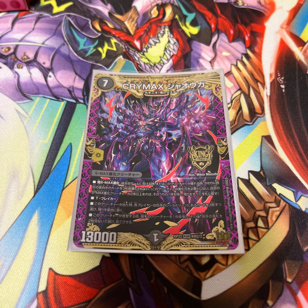 CRYMAX Jawoga KGM KM2/2