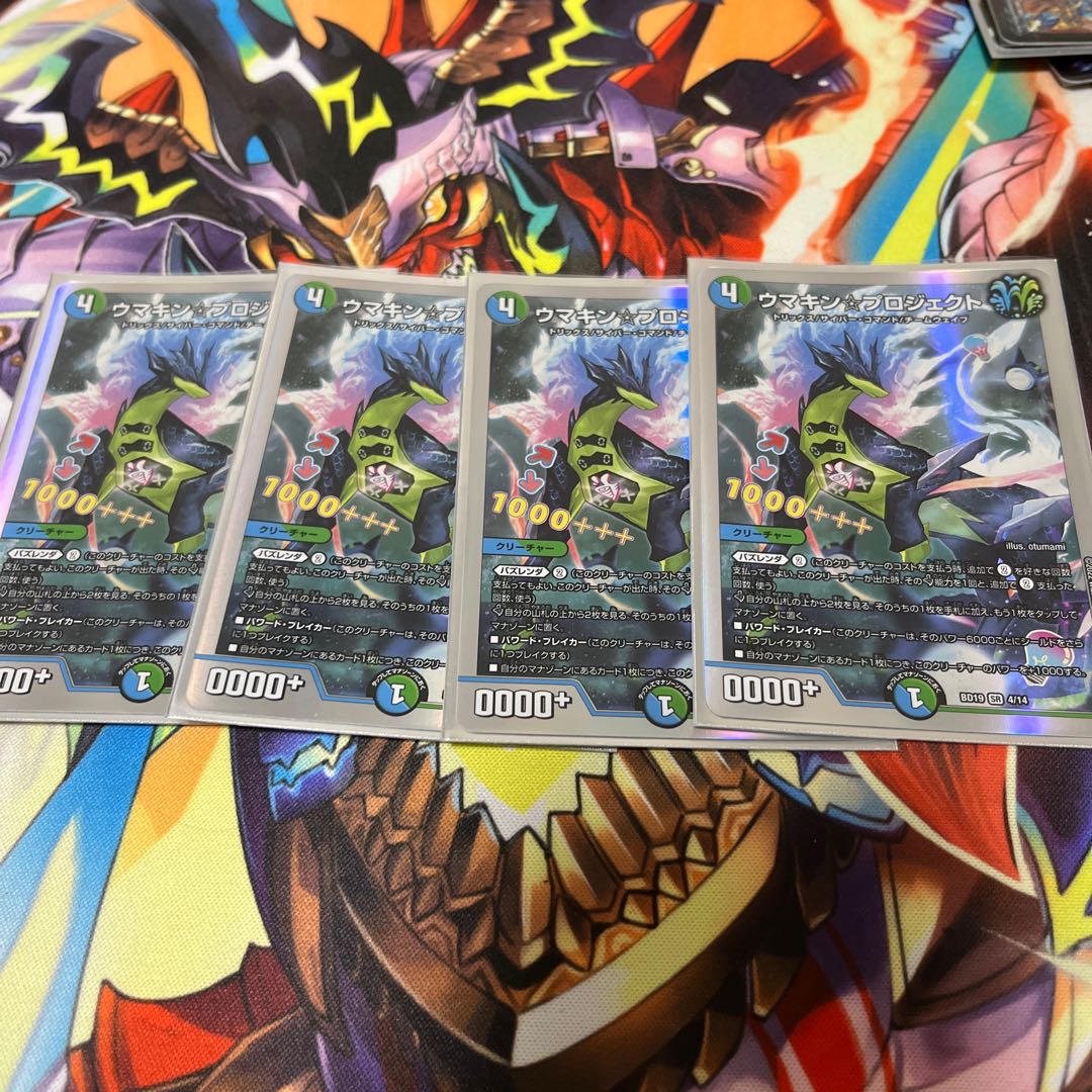 Umakin☆Project SR 4/14