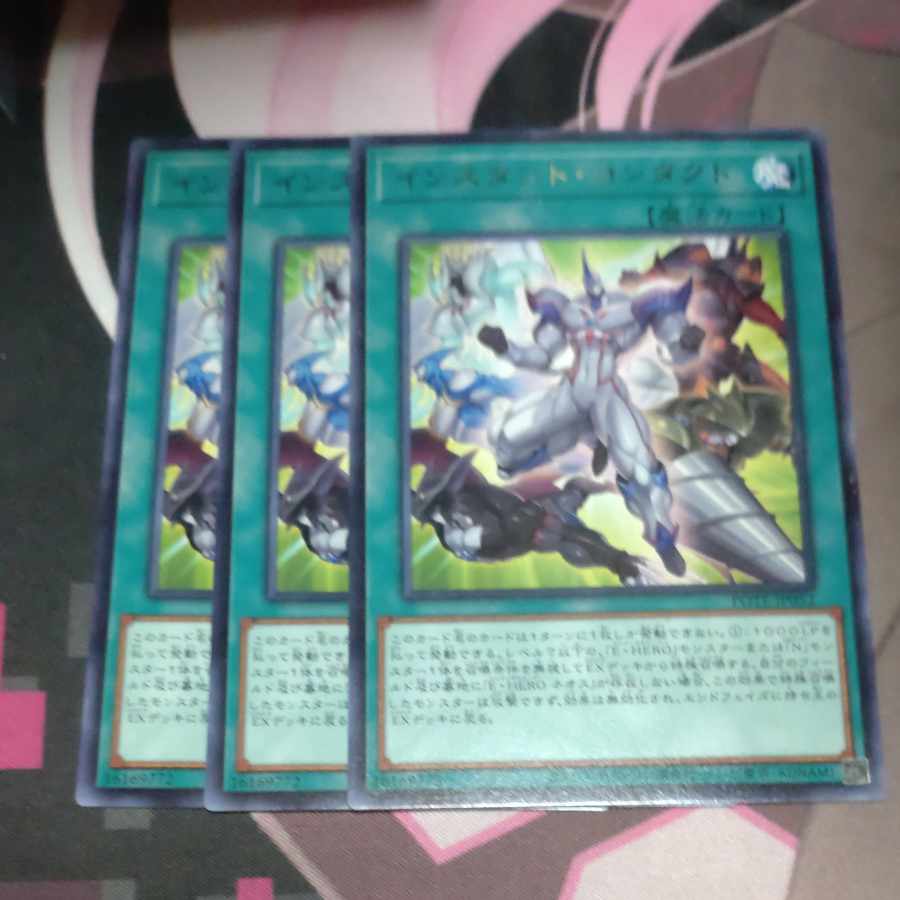 Instant Contact, rare, JP 052, 3 copies