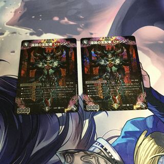 Ruler of the Abyss Jashin SR 1/14