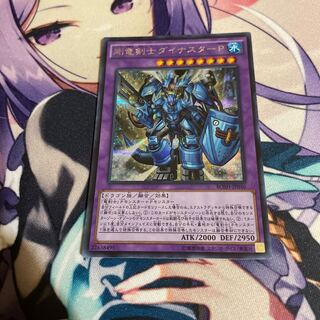 Dinoster Power, the Mighty Dracoslayer Secret Rare JP046