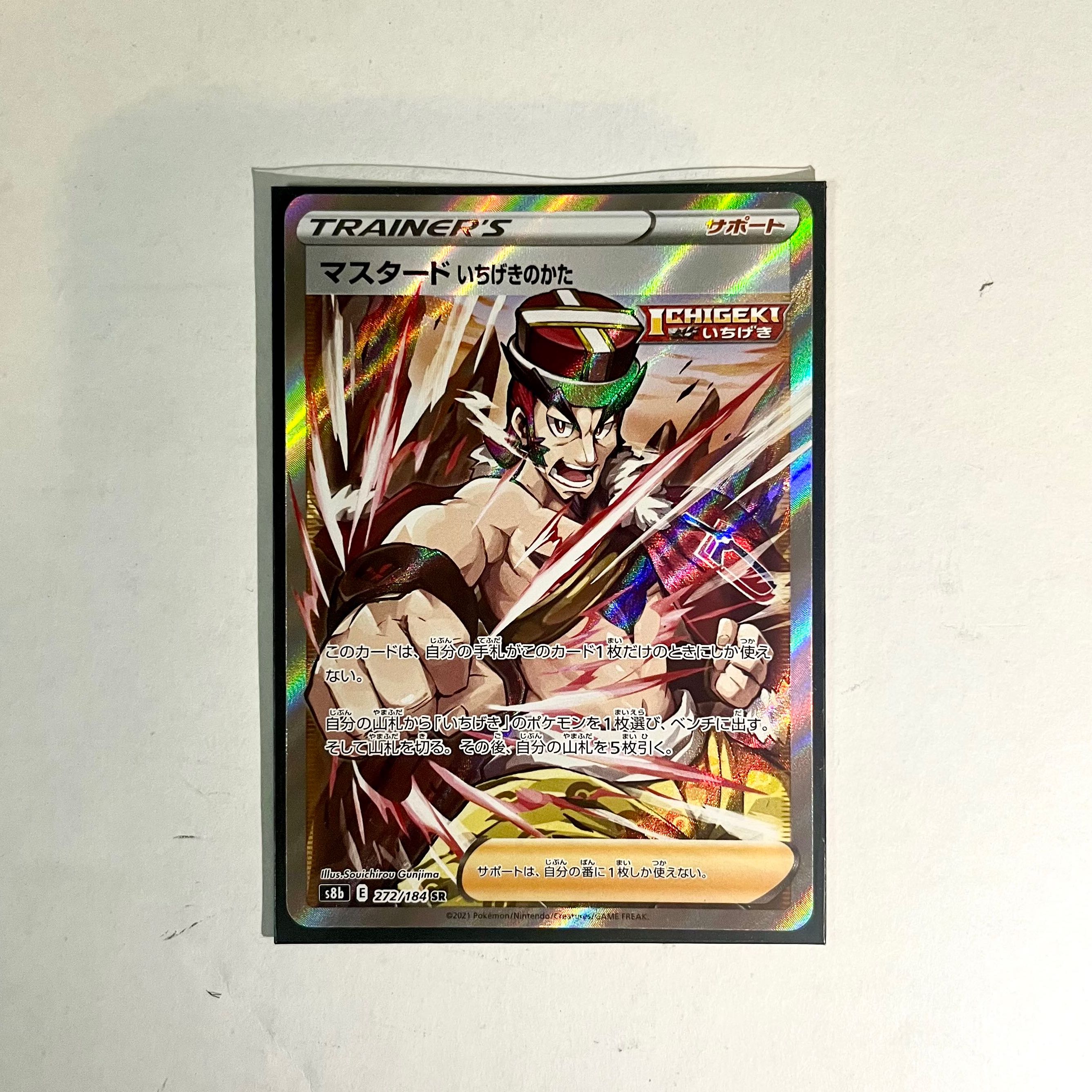 Mustard Ichigeki no kata SR 272/184 VMAX Climax