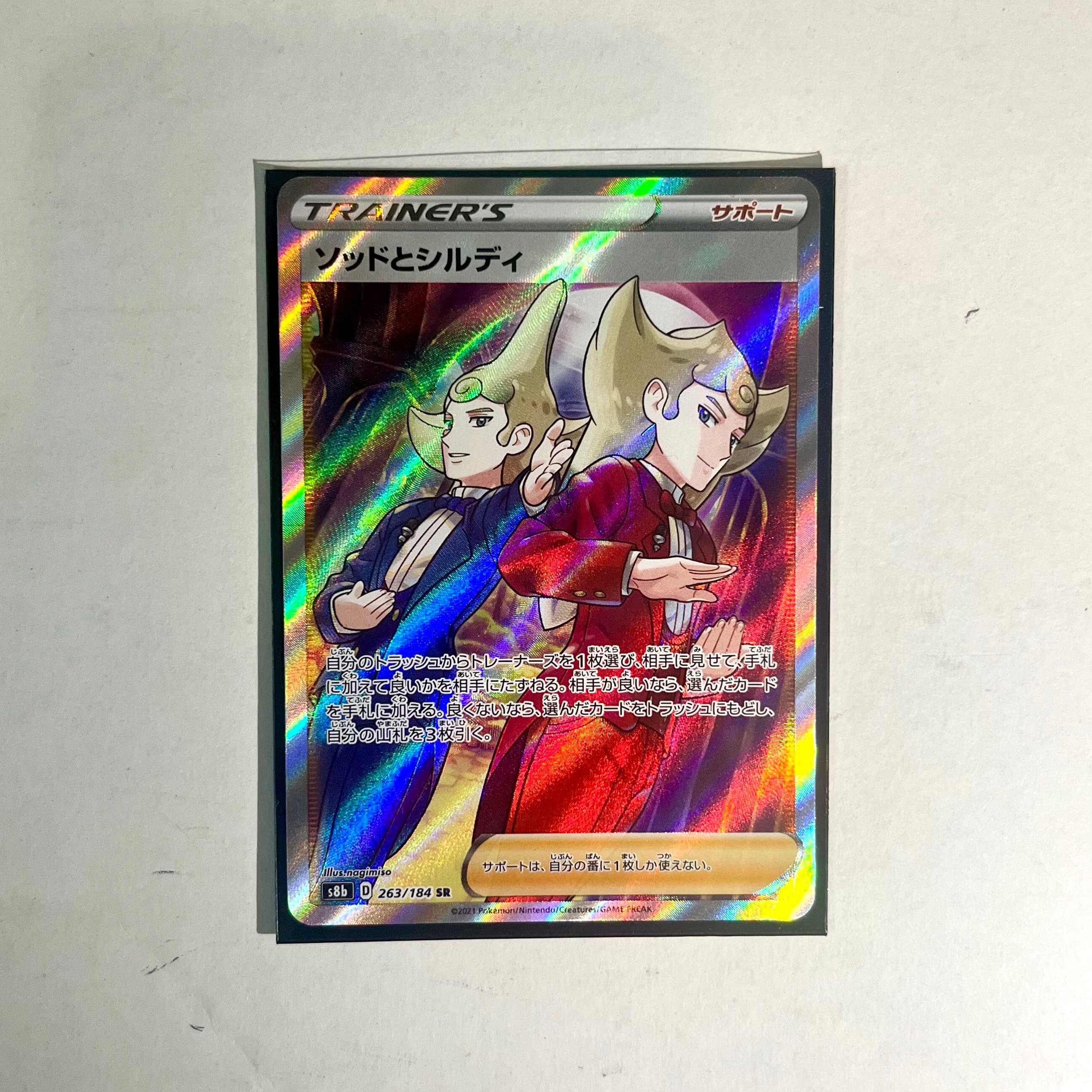 Sod and Shirdi SR 263/184 VMAX Climax