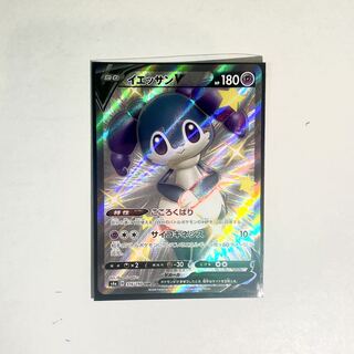 IndeedeeV SSR 316/190 Shiny Star V