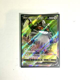 Galal PerrserkerV SR 108/100 Disappear Abyss 1枚