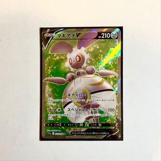 マギアナV SR 079/068 白熱のアルカナ