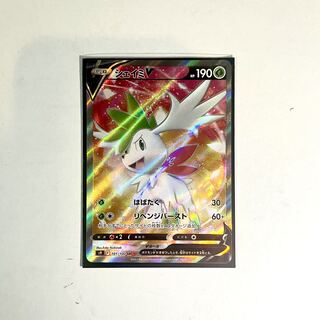 ShayminV SR 101/100 Starverse