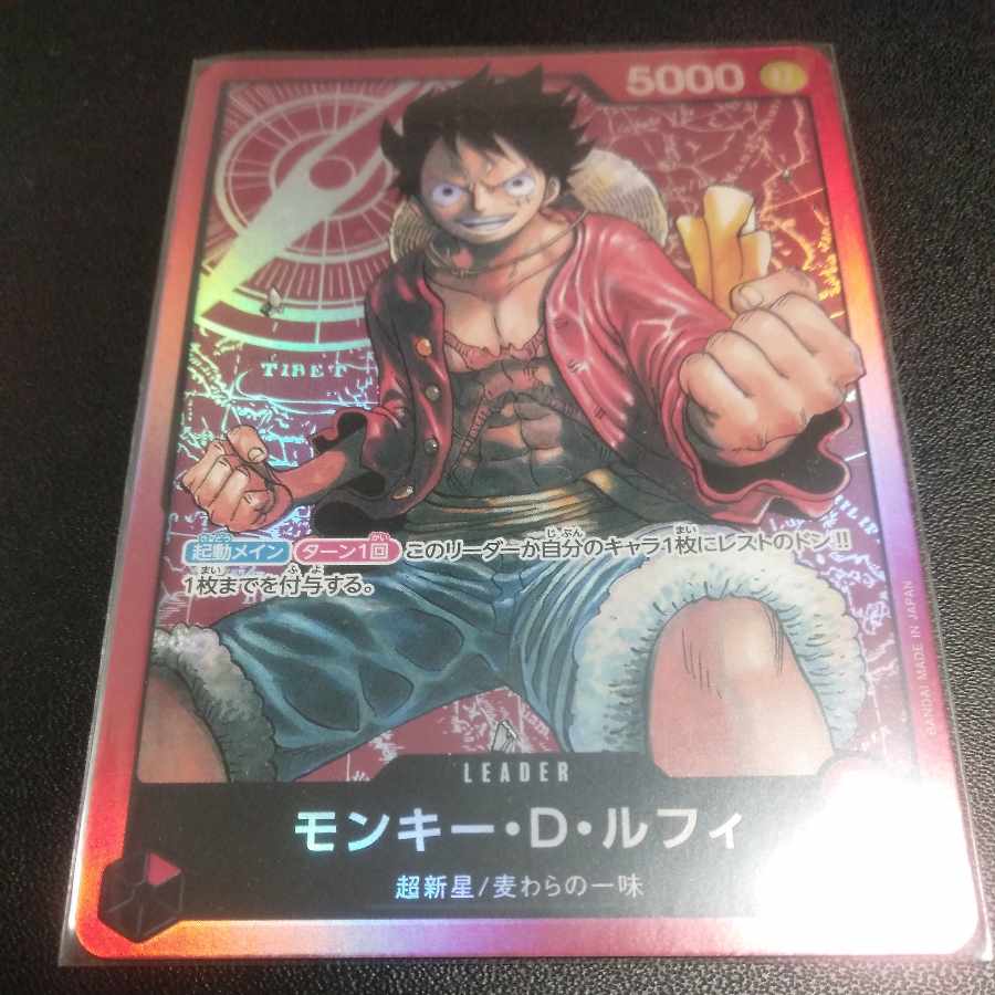 Leader Luffy One Piece Card 1枚