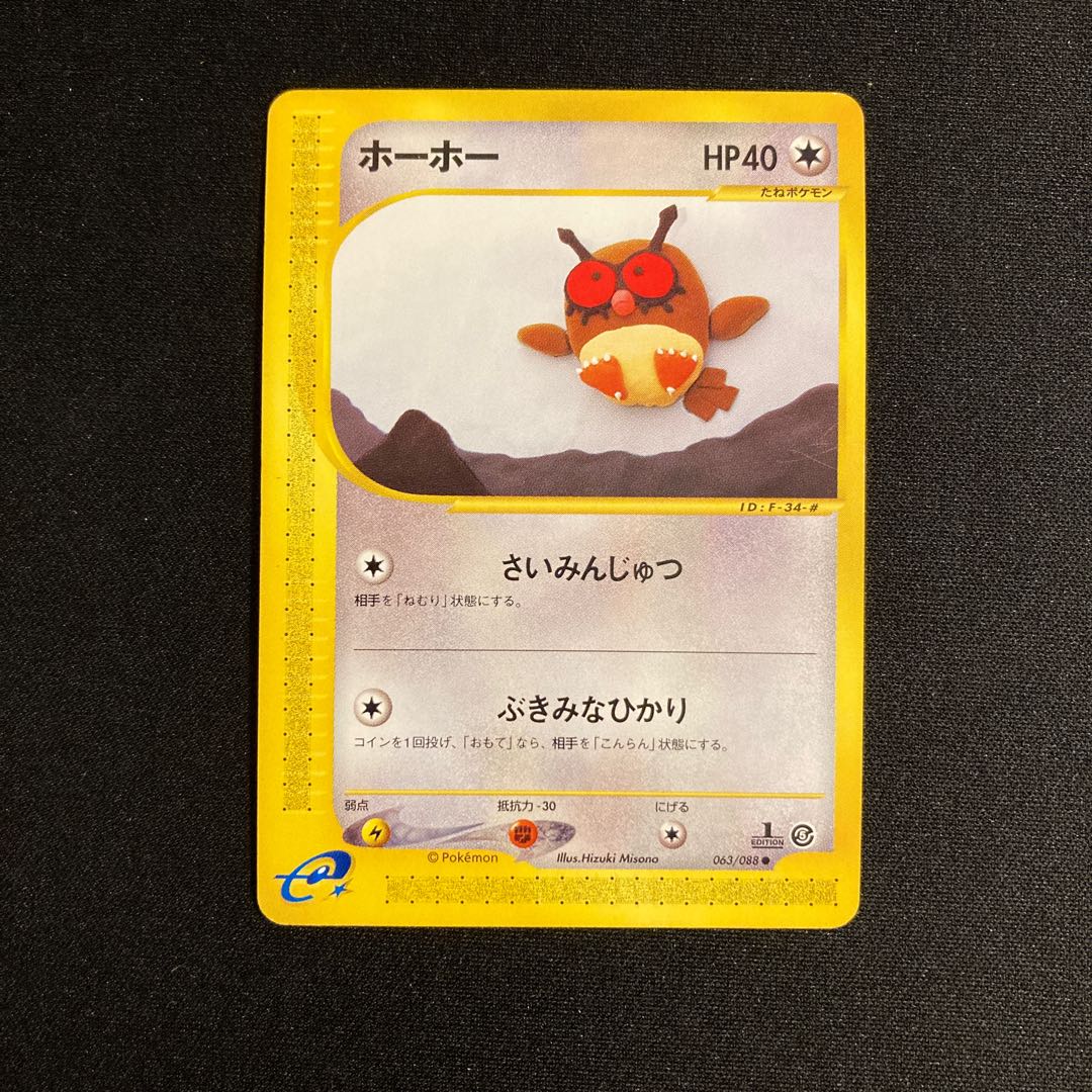 a147 Hoot 1ED 1st Pokémon Card e Treasure