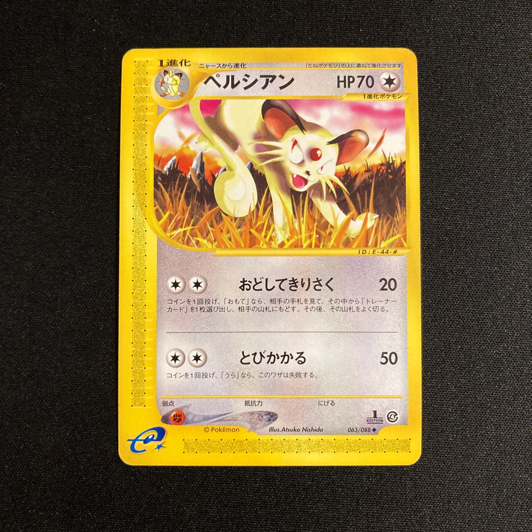 a151 Persian 1ED 1st Pokémon Card e Treasure