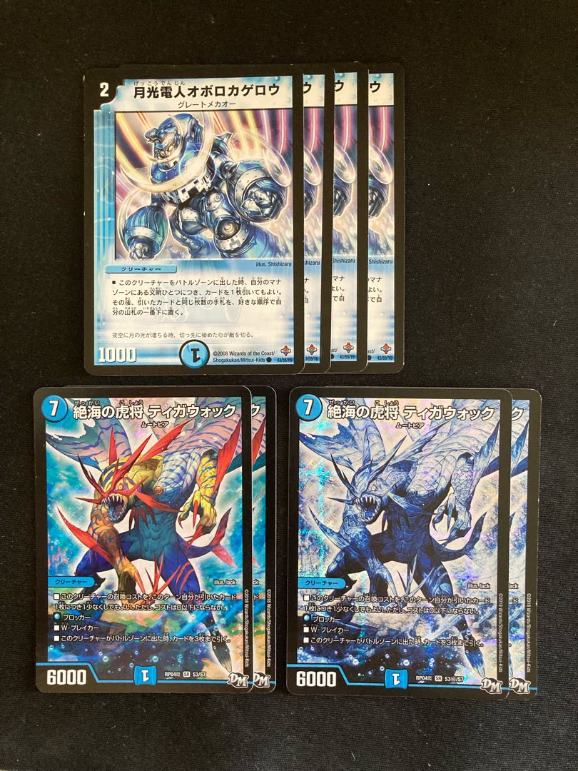 Oboro mayfly Tigawok SE S3(secret)/S7, Tiger general of Zetsu Umi