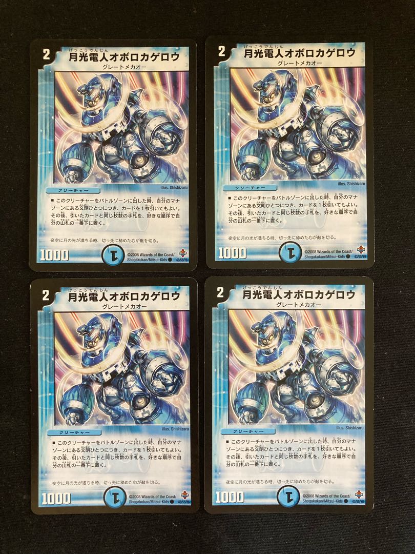 Oboro mayfly Tigawok SE S3(secret)/S7, Tiger general of Zetsu Umi