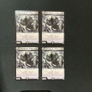 DM Arrogant Awain Common, set of 4 (iii)