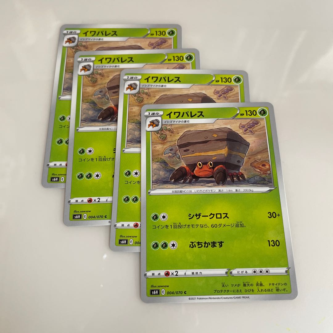 Crustle C 004/070 Evolution Line