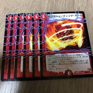 超次元シューティング・ホール　6枚