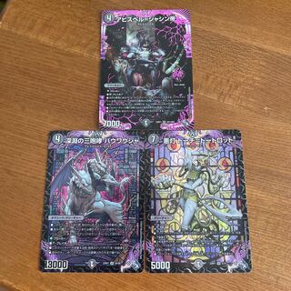 Three Roars of the Abyss Bauwauja SR S4/S8 Abyss Bianca = Jasin Emperor Torch = Tot Lot