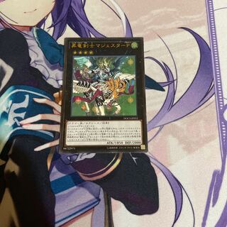 Majester Paladin, the Ascending Dracoslayer Ultimate Rare JP052