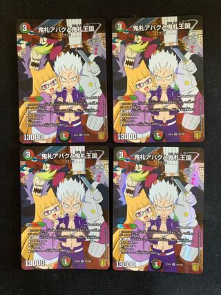 鬼札アバクと鬼札王国 SR 10/100 4枚