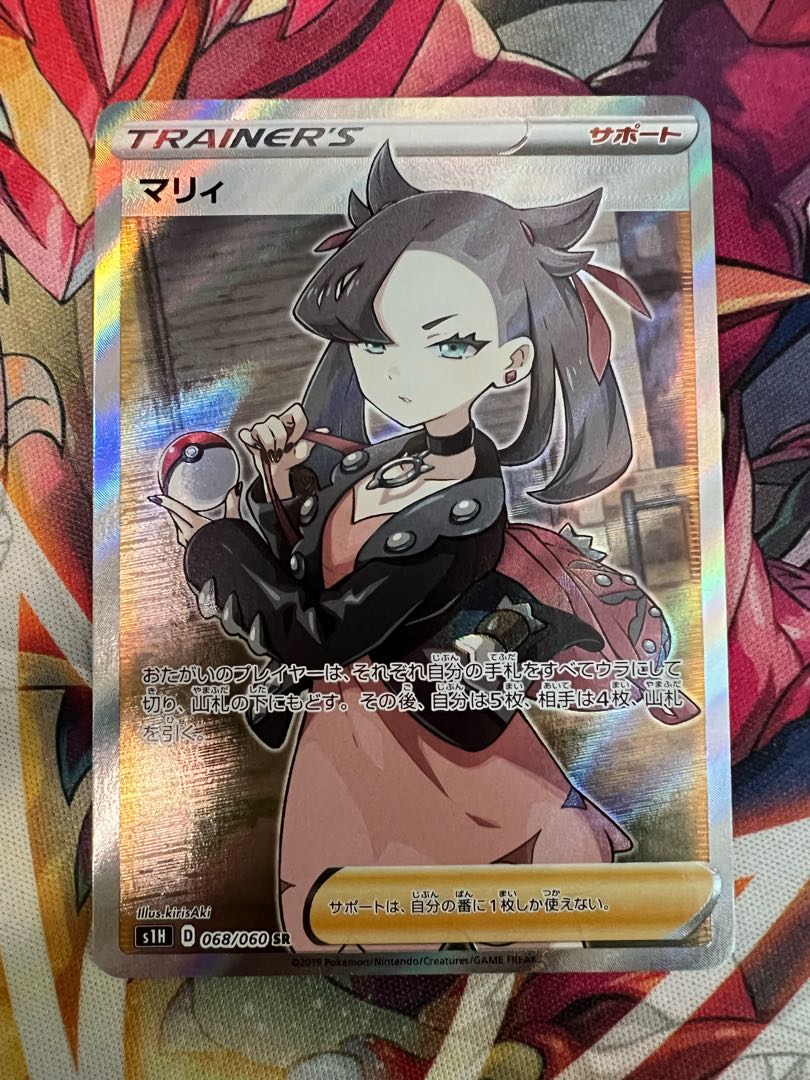 Marnie SR ShieldMarnie SR 068/060