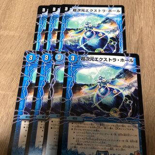 超次元エクストラ・ホール