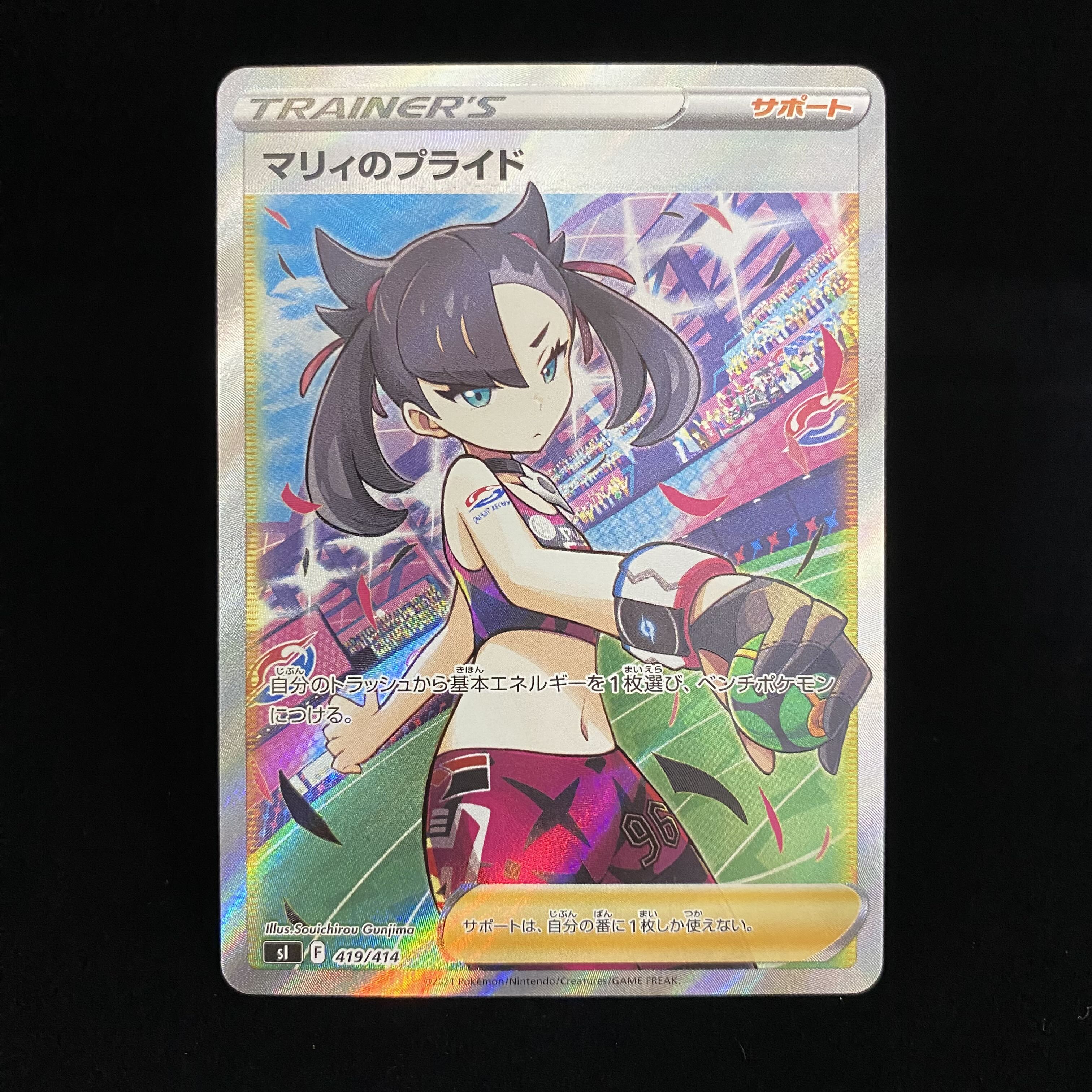 Marnie's Pride (SR spec) S-TD 419/414