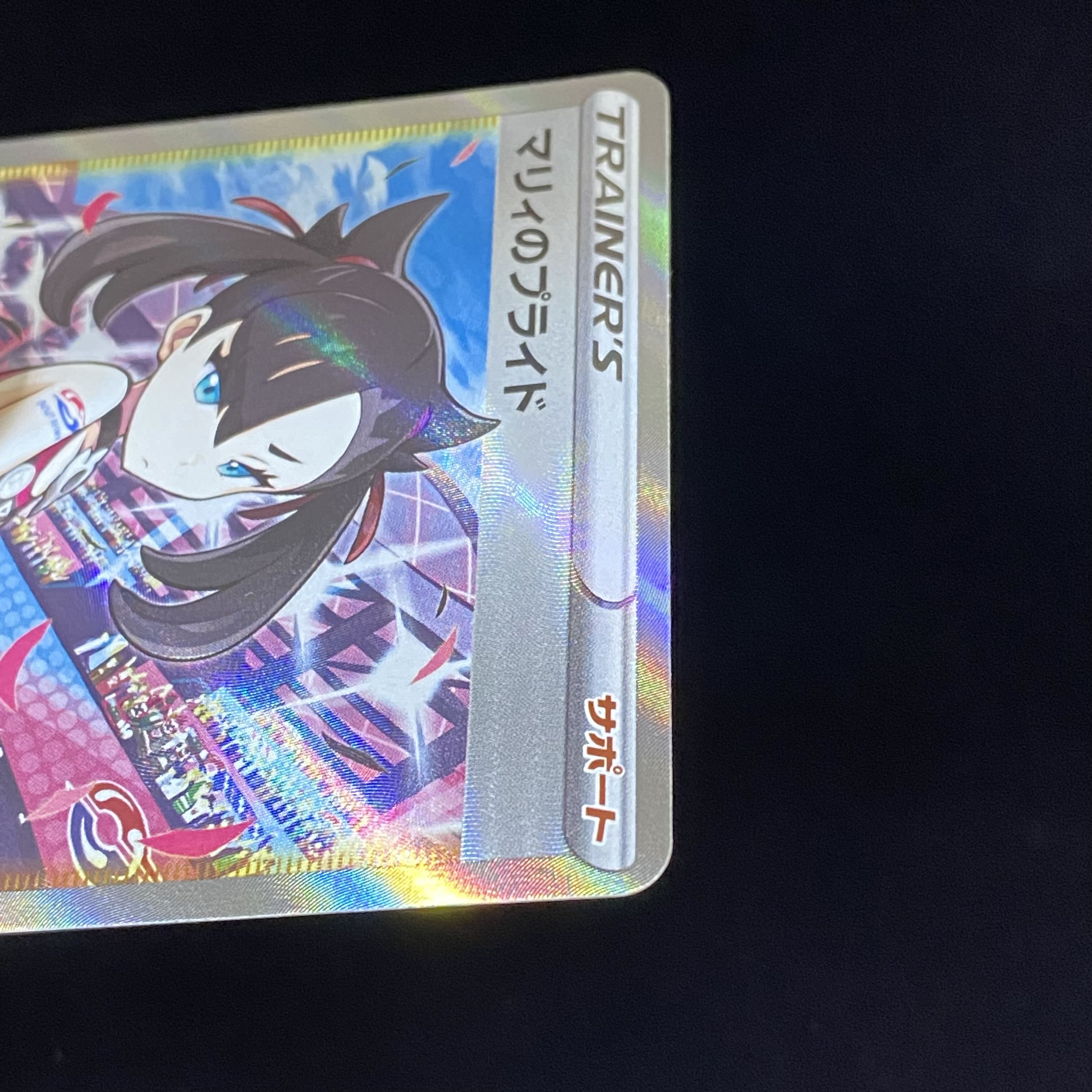 Marnie's Pride (SR spec) S-TD 419/414