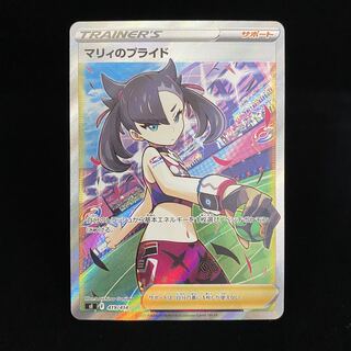 Marnie's Pride (SR spec) S-TD 419/414