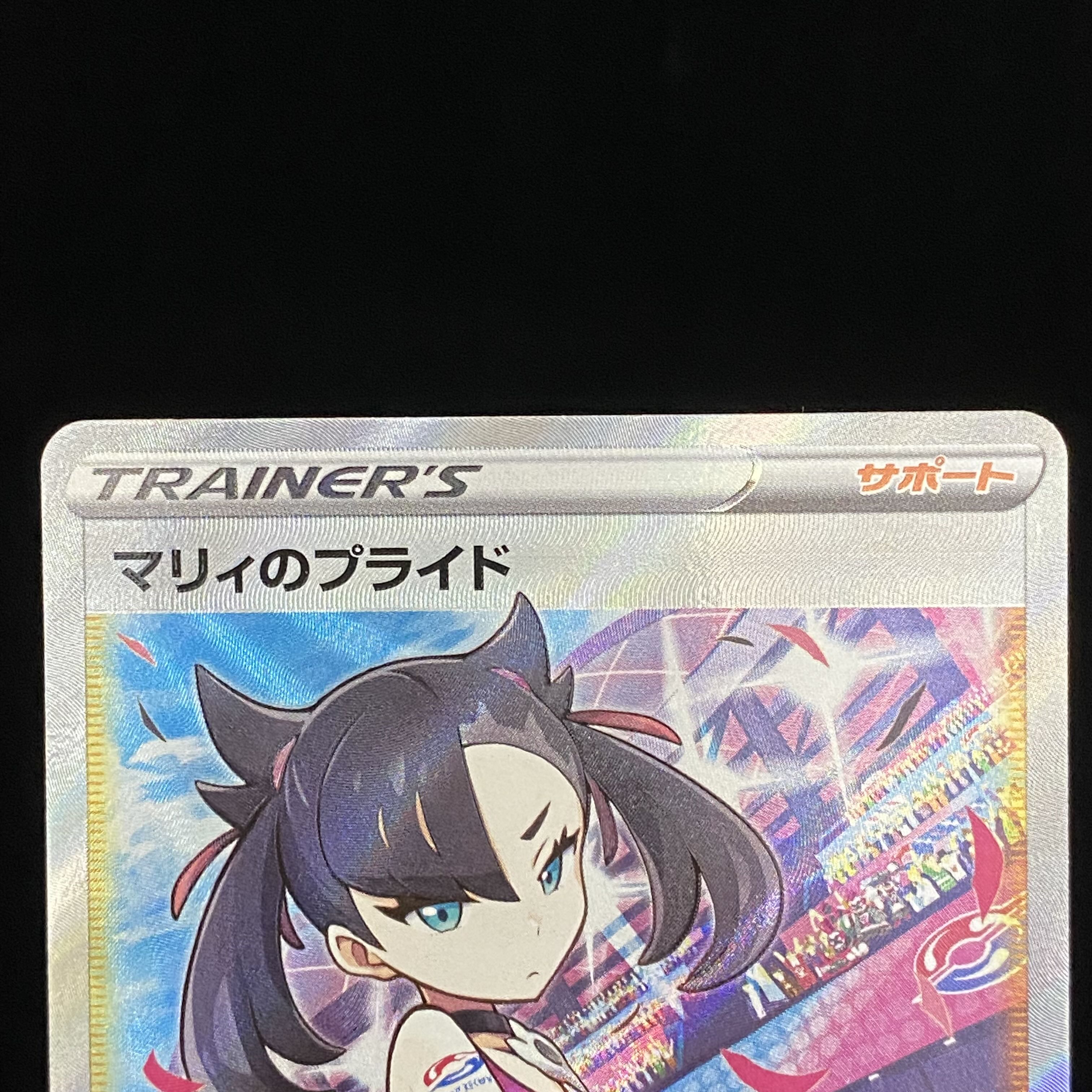 Marnie's Pride (SR spec) S-TD 419/414