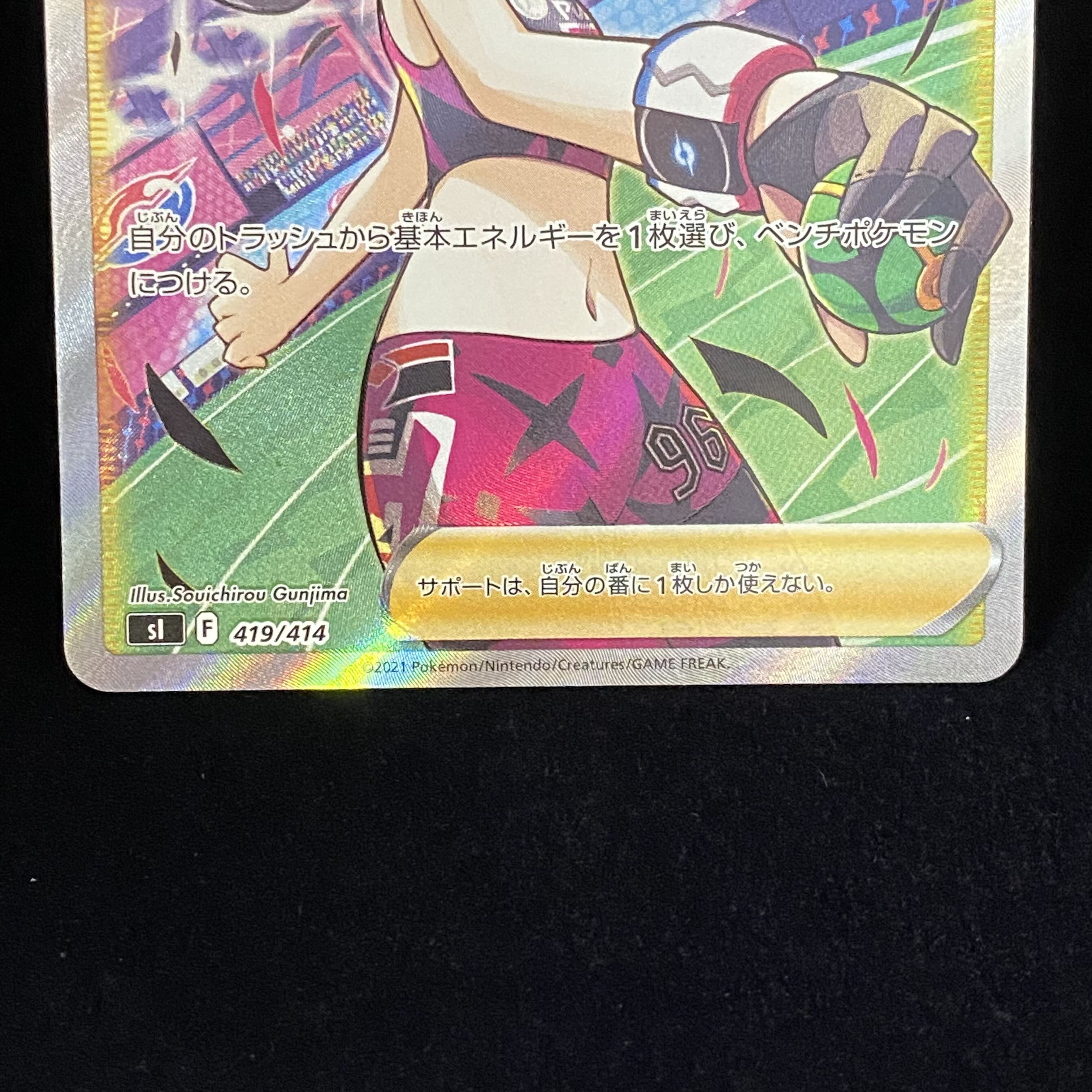 Marnie's Pride (SR spec) S-TD 419/414