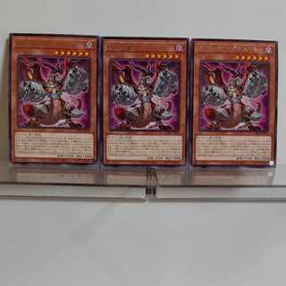 Yu-Gi-Oh, Beast of the Abyss Magnumut Rare 3-card set (2) A+
