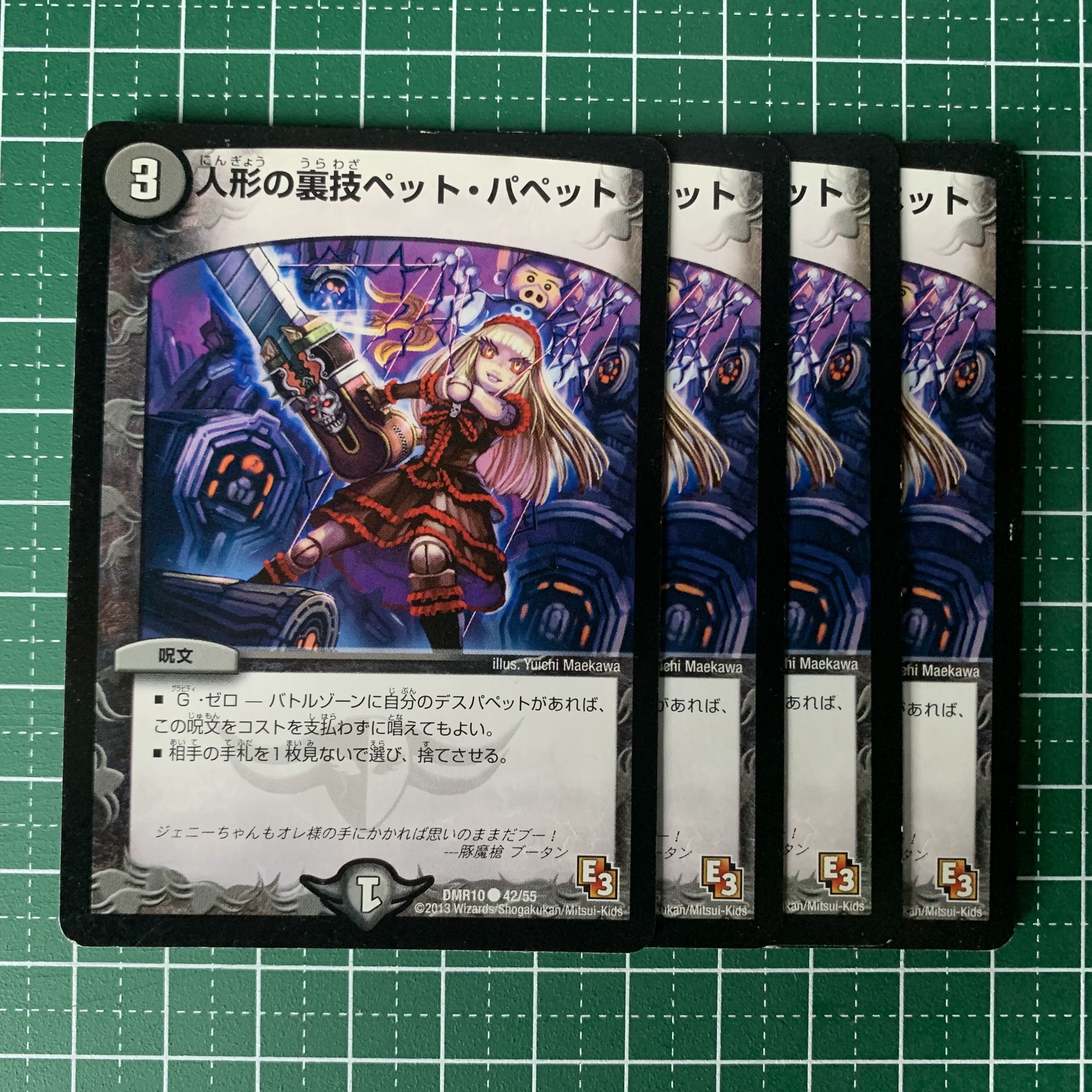 Puppet backstage pet/puppet C 42/55 4 sheets