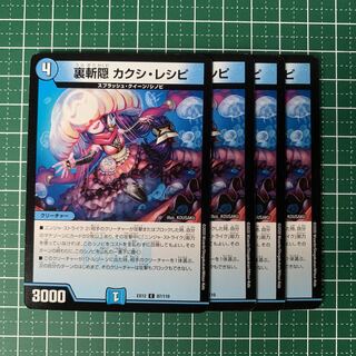 Urazan hide Kakushi recipe C 87/110 4 sheets