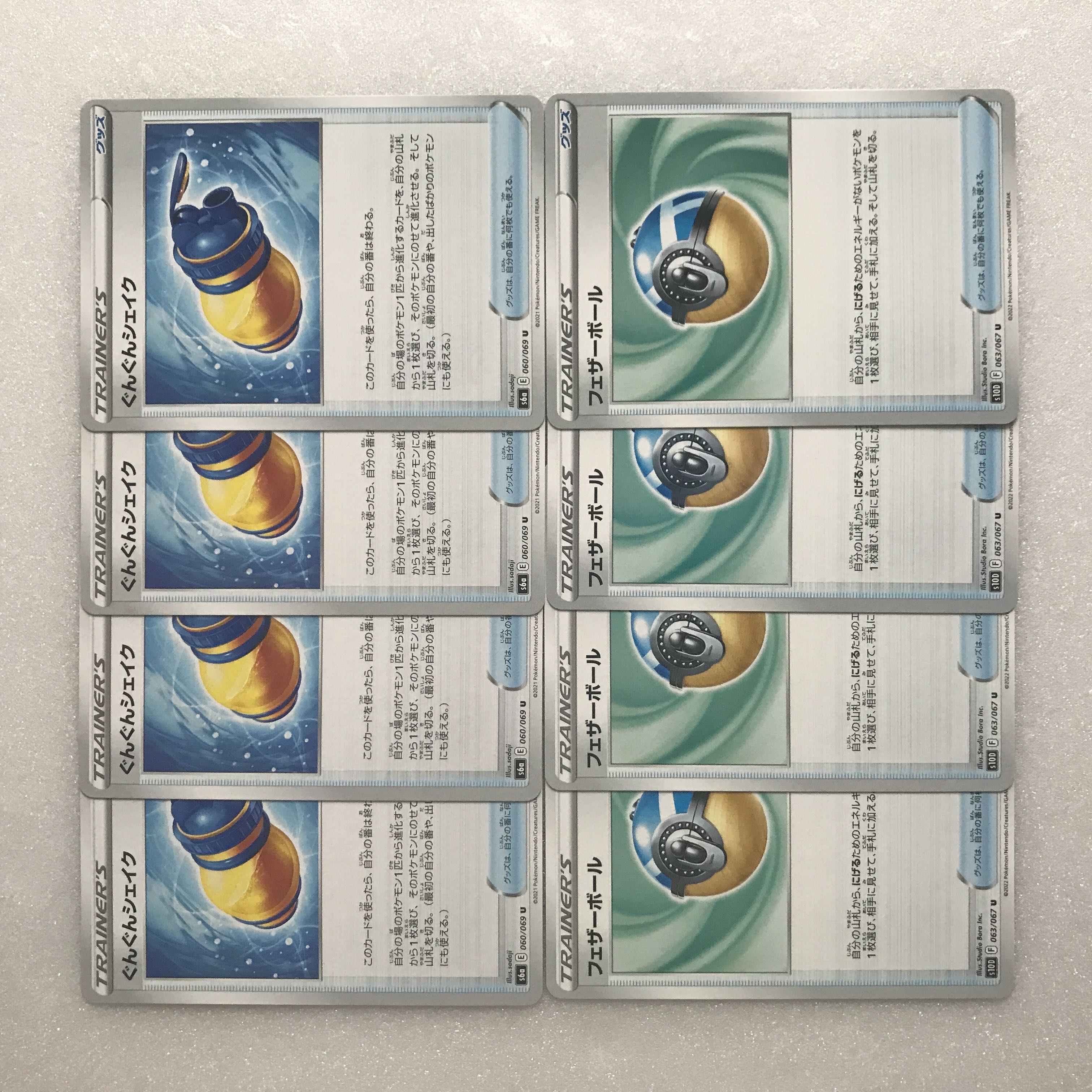 Pokémon cards: Progressive Shake, Featherball, 4 each