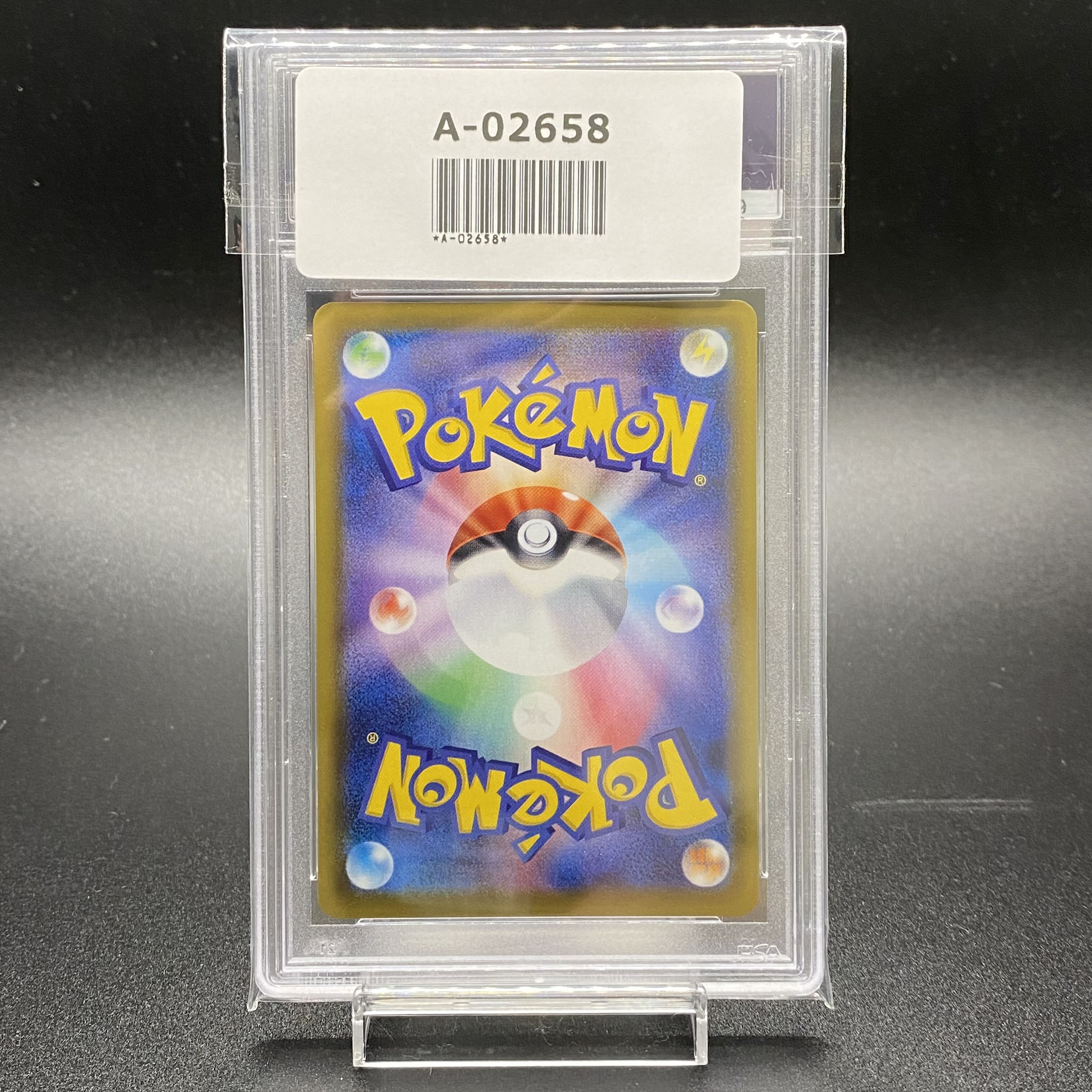 PSA10 FlareonV SR SA 073/069