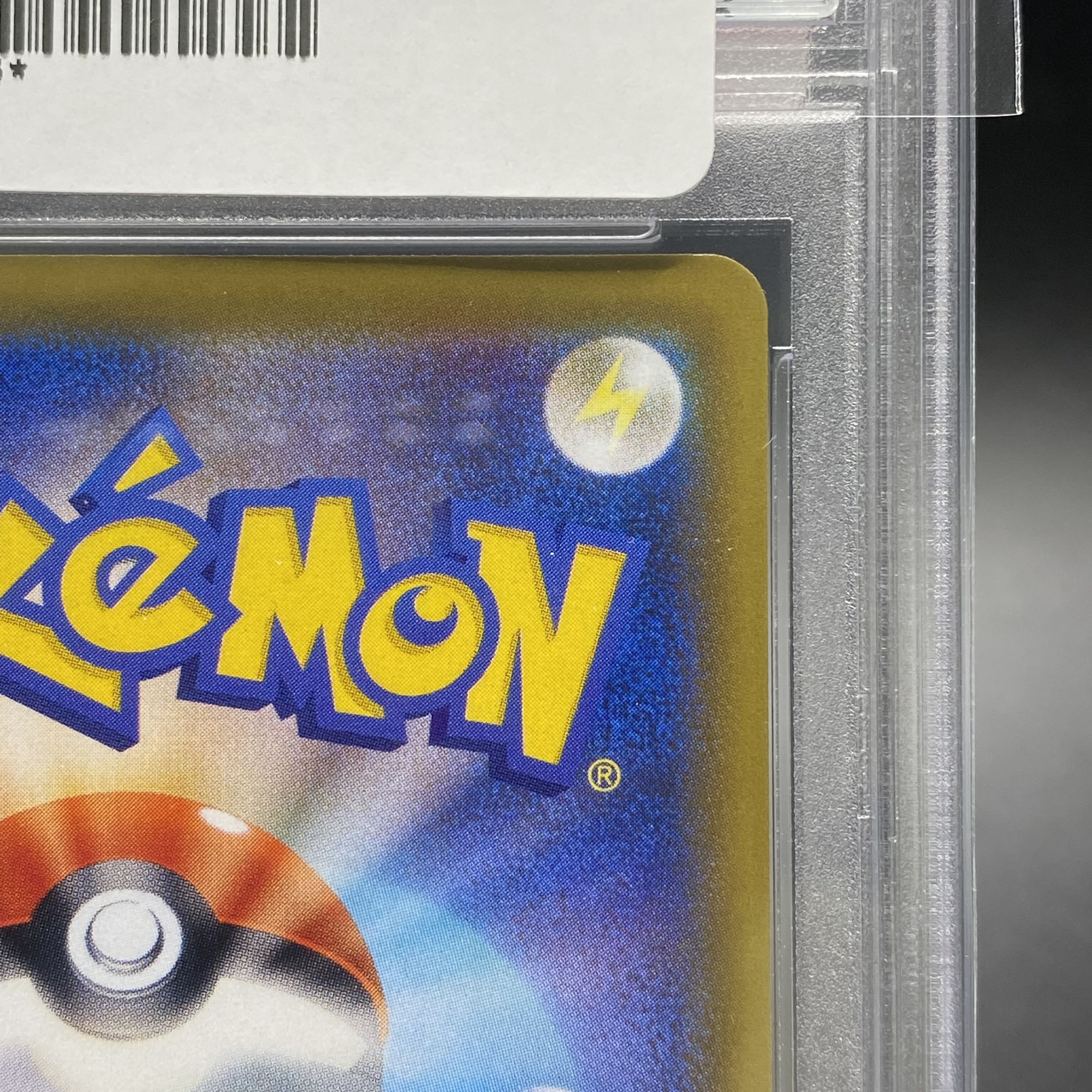 PSA10 FlareonV SR SA 073/069