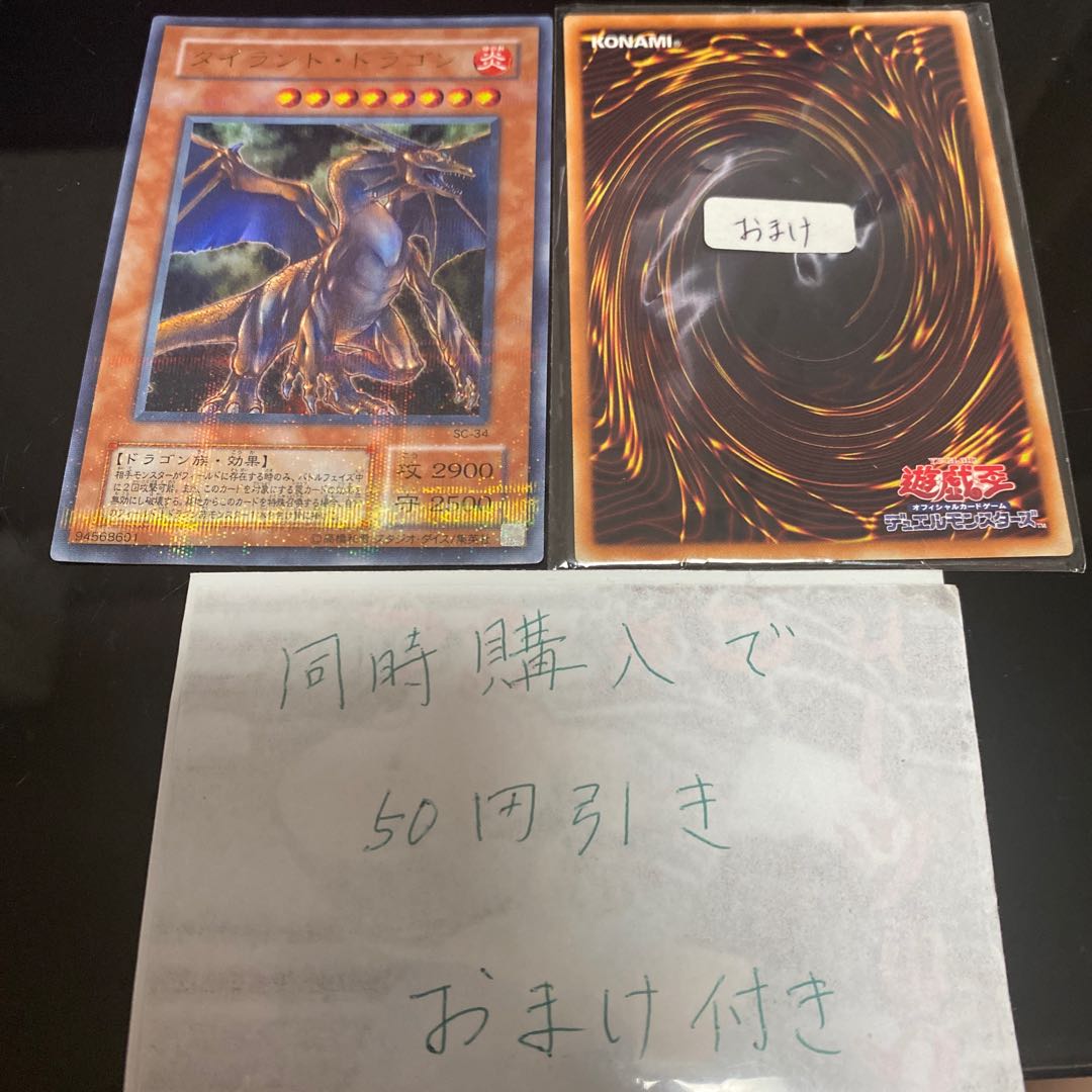 タイラント・ドラゴン ウルトラレアパラレル　ウルパラ　20464