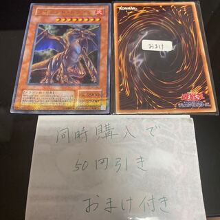 タイラントドラゴン パラレル」の激安通販 | magi