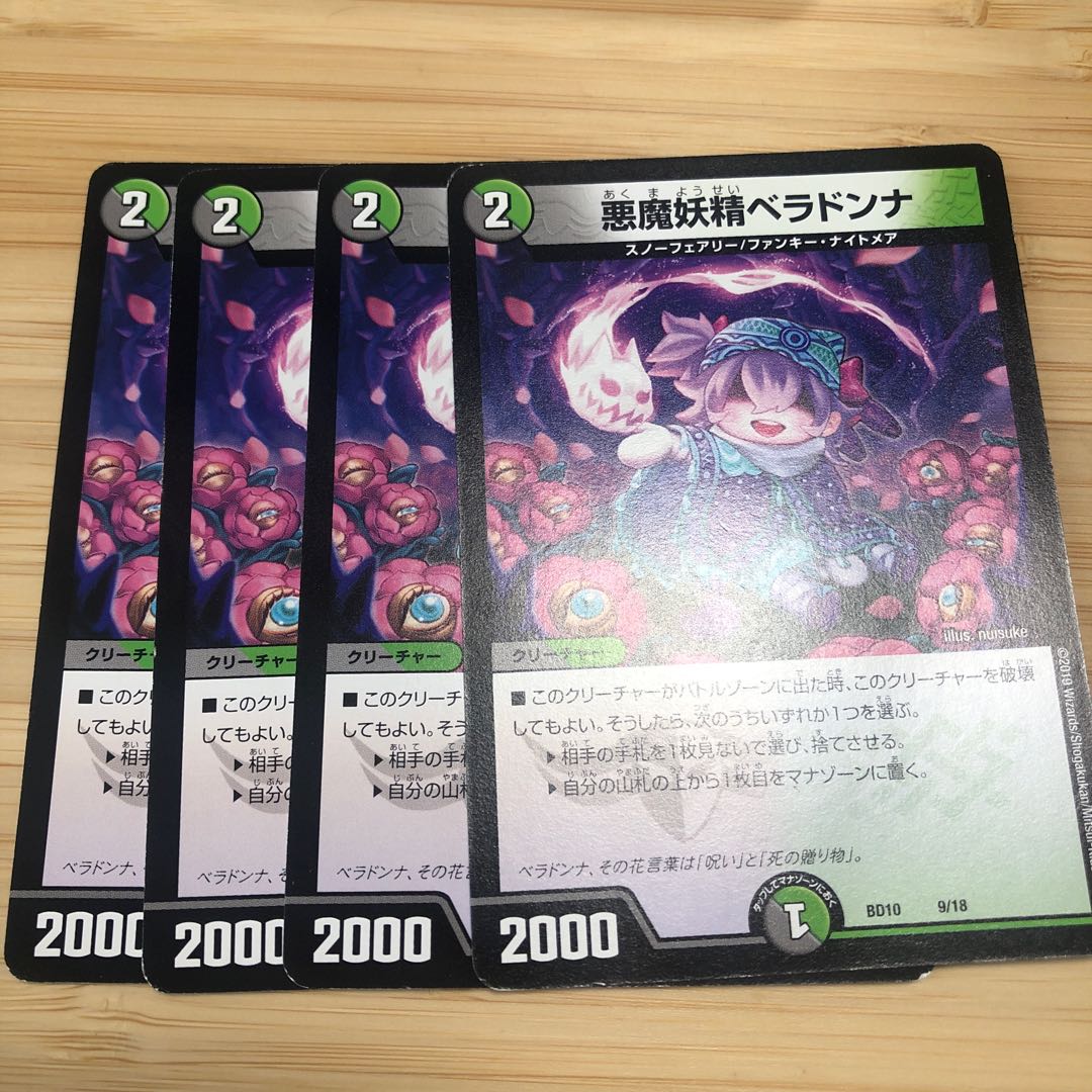 Belladonna the Darkness Demon Fairy 9/18