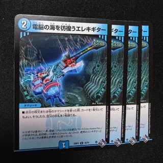 Exclusive] Electric guitar wandering around the electric Umi, U 36/74 and 4 other items.