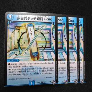 Multipurpose touch strips Izaq U 35/74