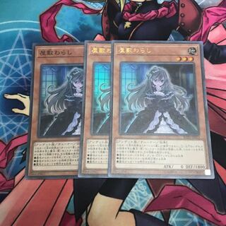 Ghost Belle & Haunted Mansion 3 copies Special Price