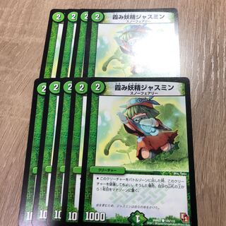 霞み妖精ジャスミン　9枚