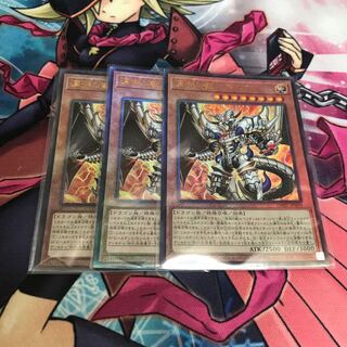 Limited Discount!　Beast of the Abyss Rubellion Ultimate Rare JP009 3 copies Special Price