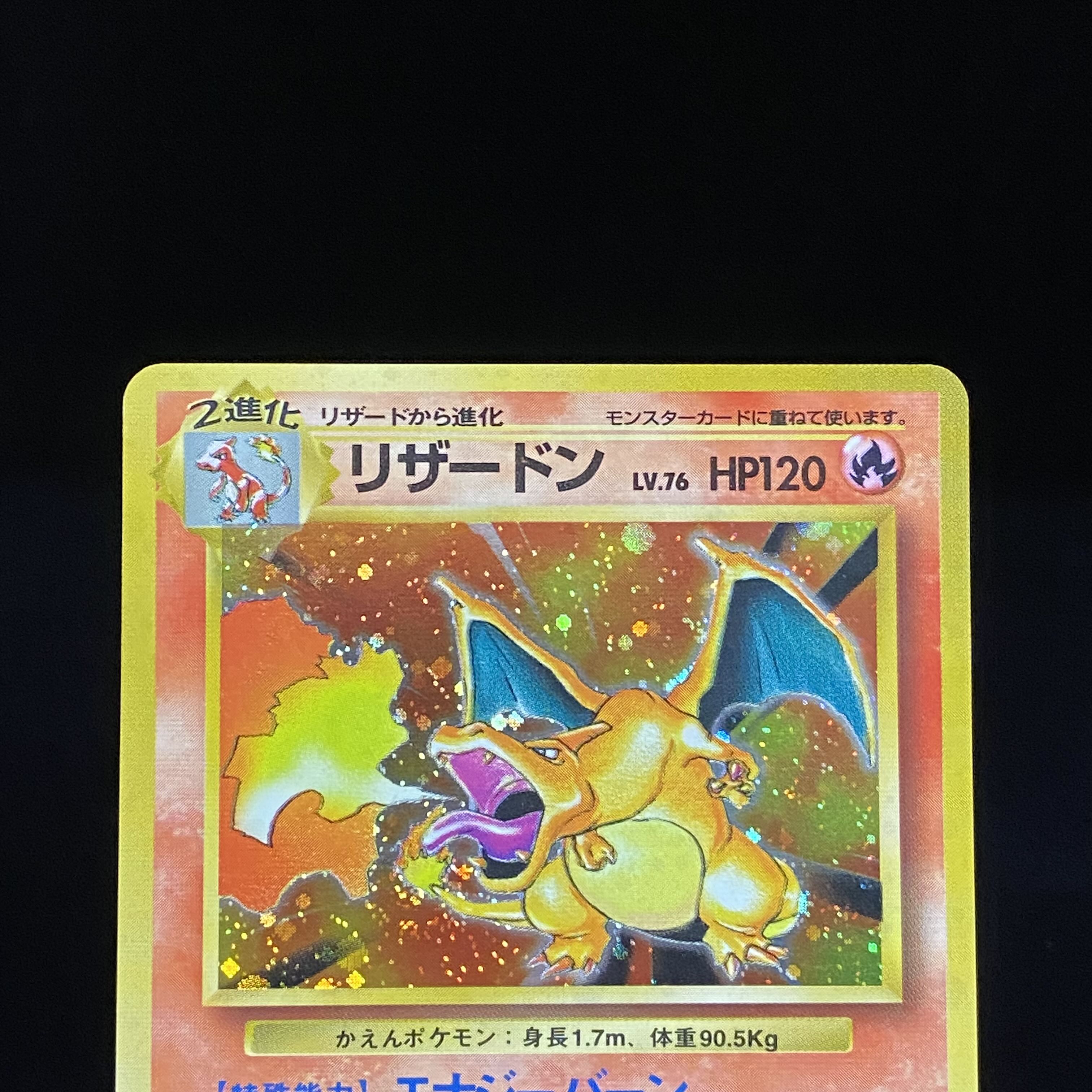 感謝価格 ポケモンカード 旧裏 かえんリザードン リザードン メタルカード ポケモンカードゲーム V Pravda Ru