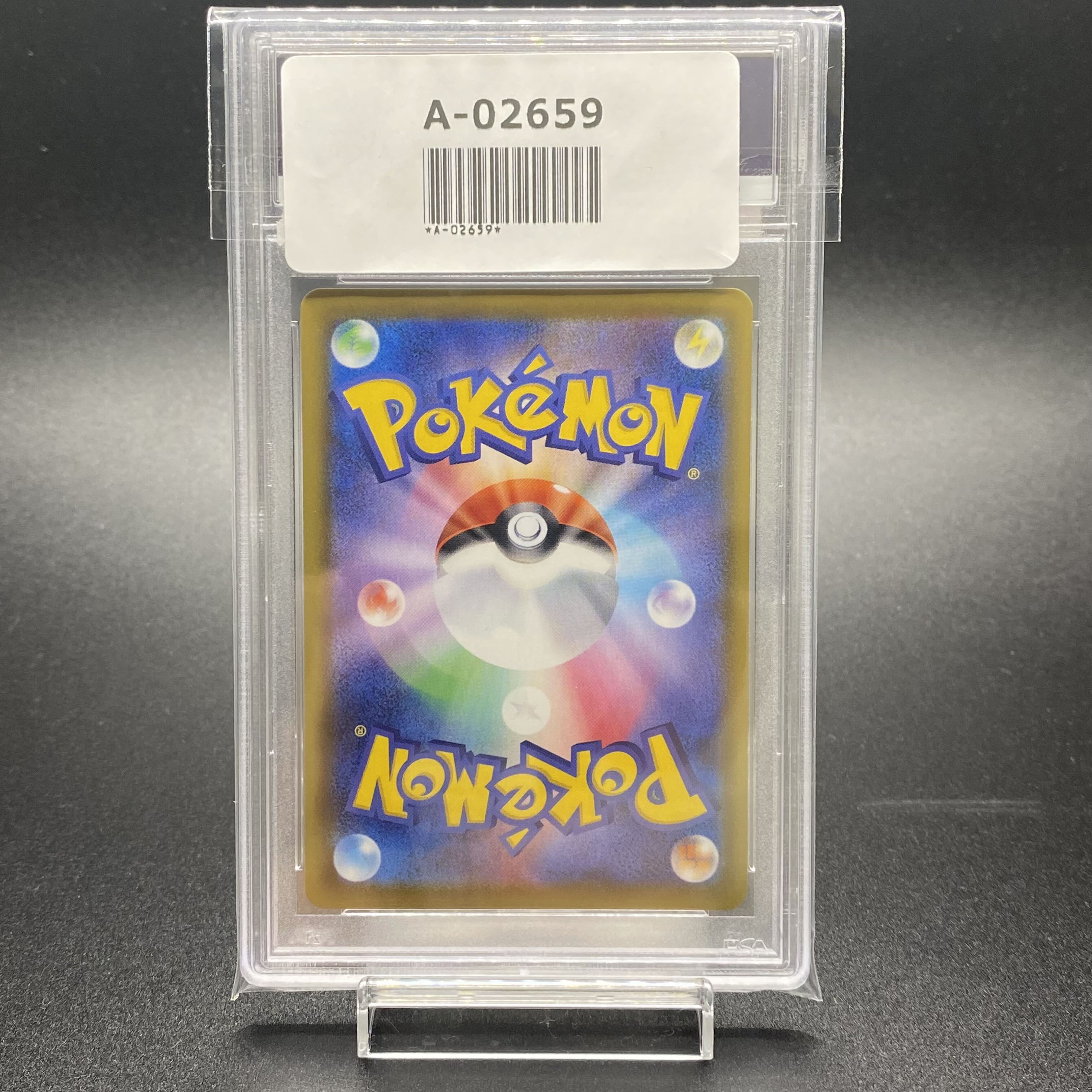 PSA10 SylveonV SR SA 083/069