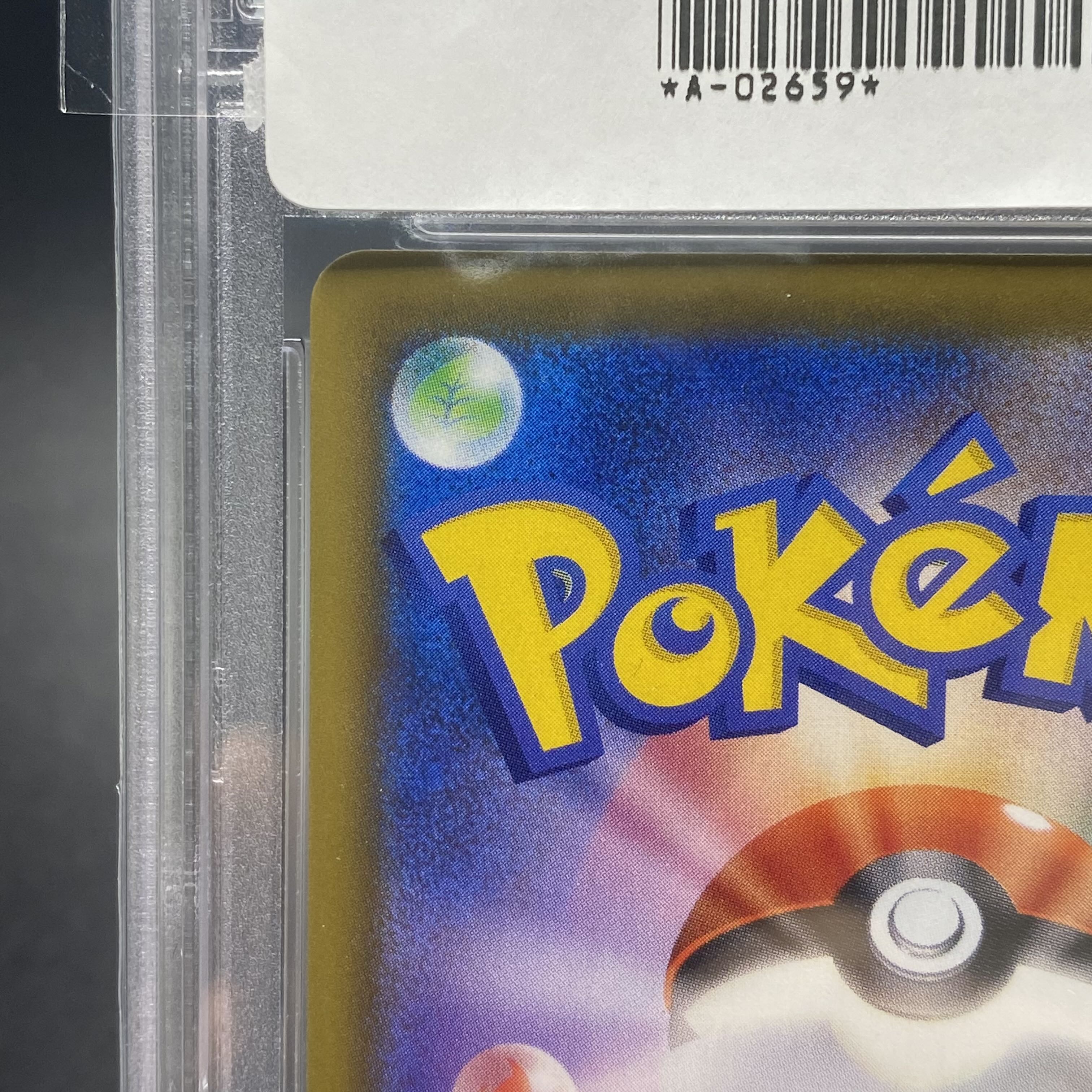 PSA10 SylveonV SR SA 083/069