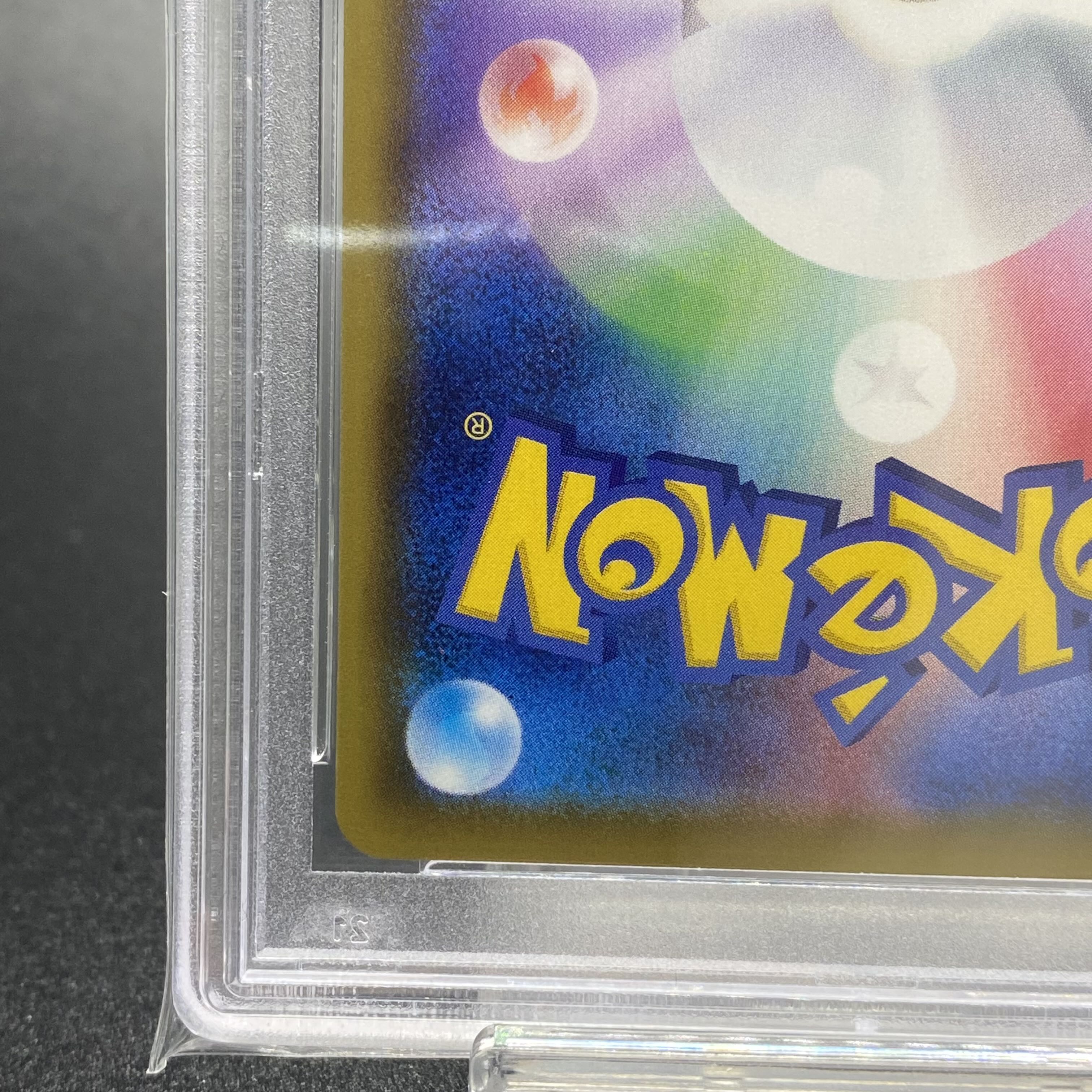 PSA10 SylveonV SR SA 083/069