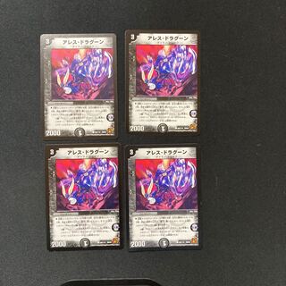 DM アレス・ドラグーン コモン 4枚セット②