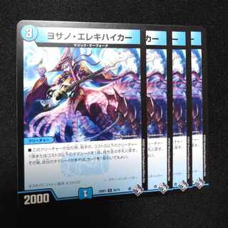 Yosano electric hiker U 32/74