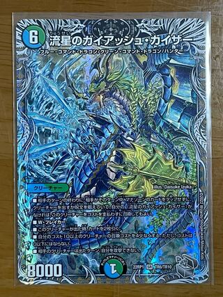 Contracted by Ham] 2 Meteor Gaiach Kaiser SR